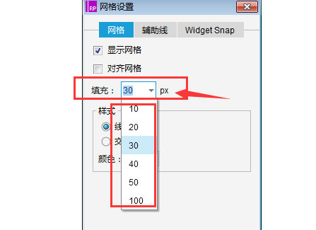 axure设计方形网格状背景的具体使用教程