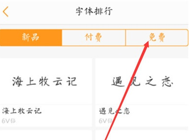 vivoz3x设置字体样式的具体操作教程