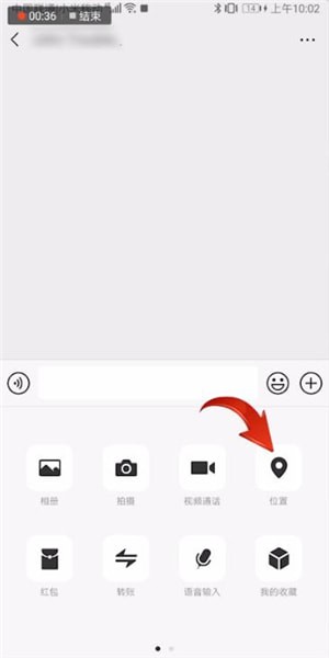 微信设置定位的具体操作教程