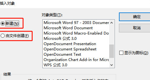 迅捷CAD编辑器插入word文档的简单使用教程