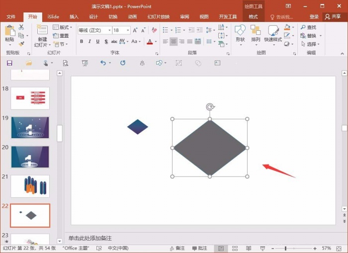 PPT制作三维立体柱形的操作过程