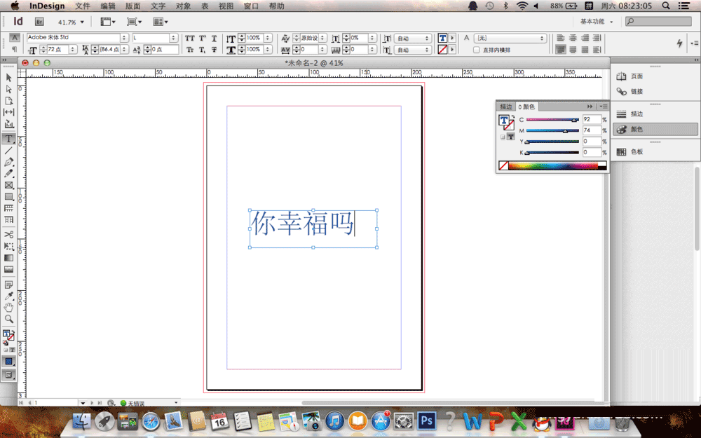 indesign为文字设置投影效果的相关详细操作