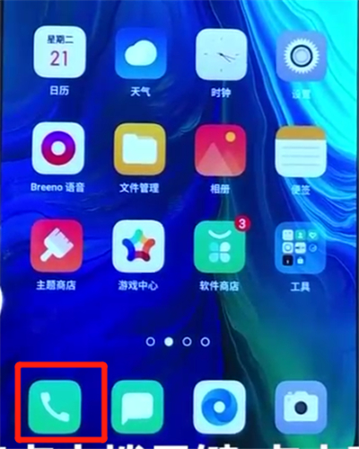 oppo reno删除联系人的具体操作教程