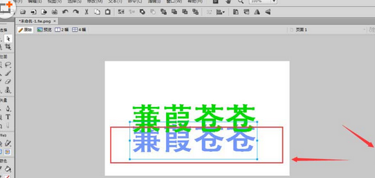 Fireworks设计长投屏文字效果的操作教