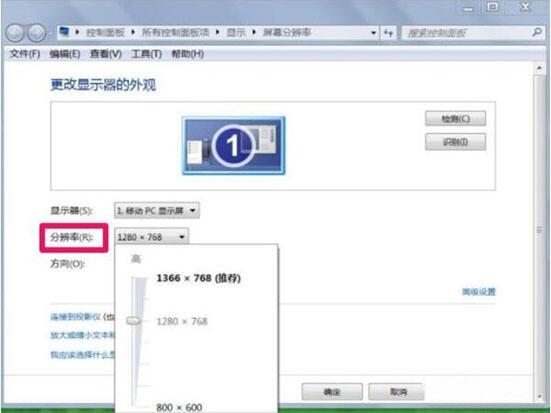 win7电脑屏幕分辨率无法调的详细处理操作过程
