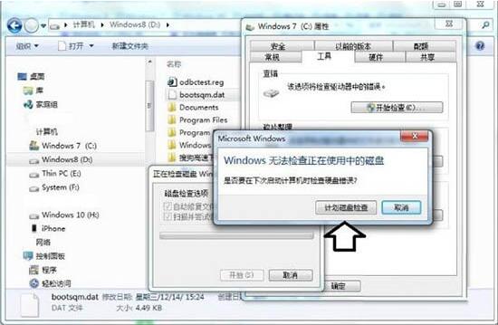 win7电脑删除bootsqm.dat文件的详细操作方法