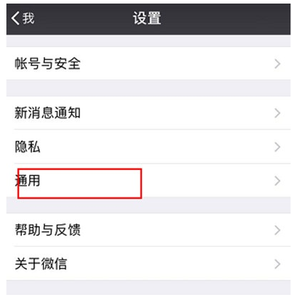 苹果8将听筒外放关闭的相关操作教程