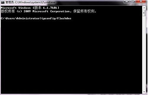 win7电脑清除dns缓存的简单操作