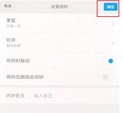 红米7a设置闹钟的详细操作教程
