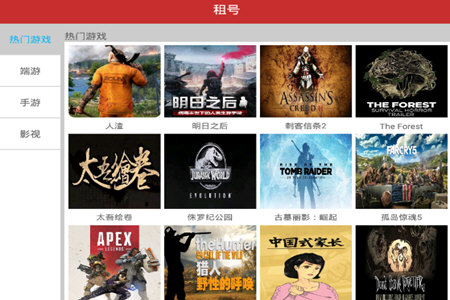 人人租号登录steam的操作方法