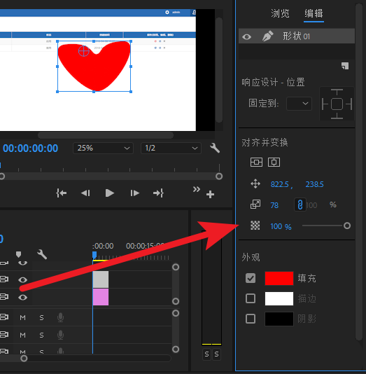 premiere中利用钢笔工具绘制心形的流程操作