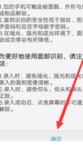 vivoy81中将人脸面部解锁打开的具体操作步骤