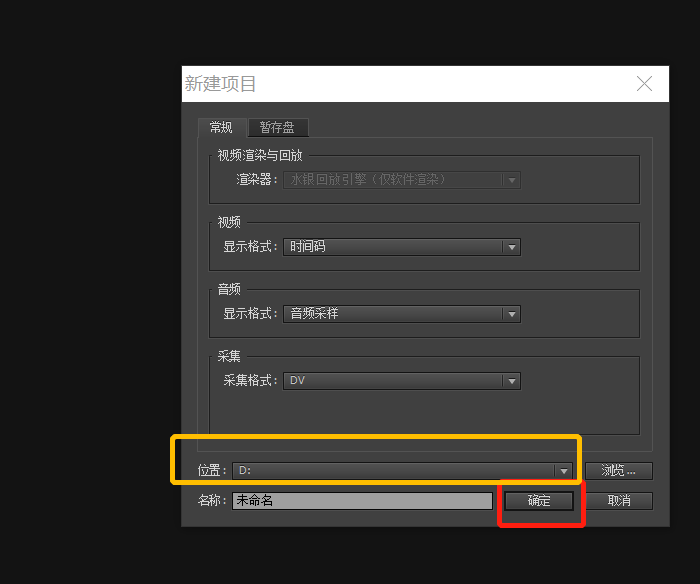premiere制作抖音竖屏尺寸视频的图文操作步骤