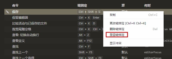 visual studio更改快捷键的操作步骤