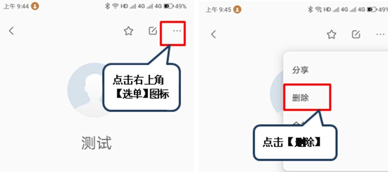 联想k5pro收藏联系人的操作步骤