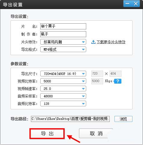 爱剪辑导入音频文件的详细步骤方法