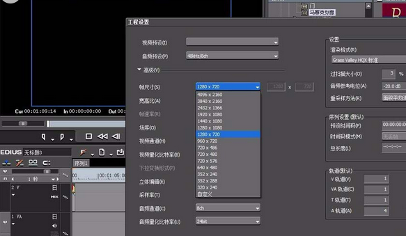 edius剪辑视频的详细操作教程