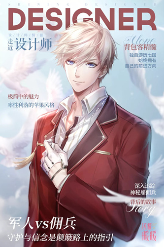 闪耀暖暖洛昂设计师情报的详细介绍