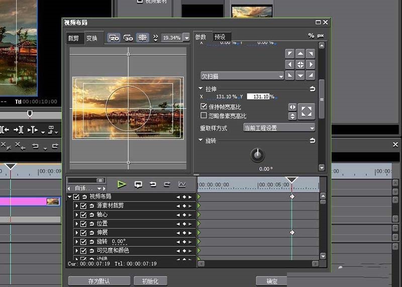 edius为图片加动态效果的相关使用教程