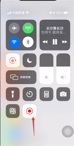 抖音中录制手机屏幕的相关操作