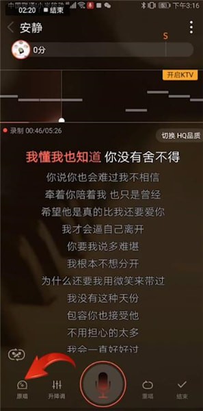 全民k歌中唱sss的基本操作流程