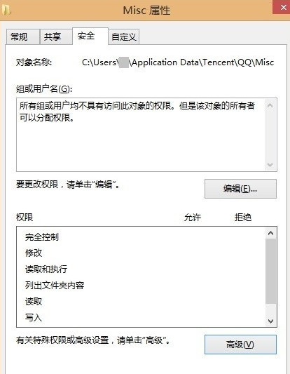 qq屏蔽对话框广告的详细操作教程