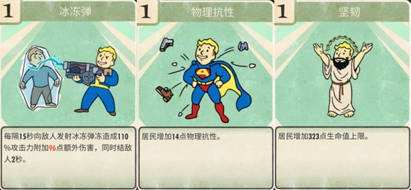 辐射避难所ol尼克配件搭配攻略