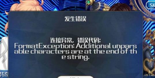 命运冠位指定网络连接异常的具体方法