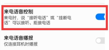 华为nova5设置语音接电话的使用教程