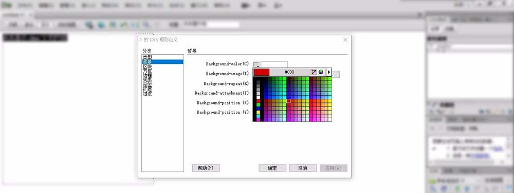 dreamweaver cs6设置div背景颜色的具体操作教程