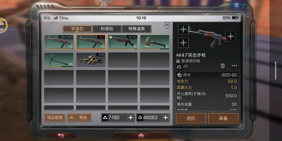 明日之后安全评分提升攻略详解