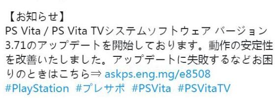 PS Vita再迎更新：操作越来越稳定