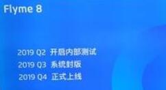 曝魅族Flyme 8或在第四季度推出