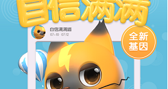 一起来捉妖自信满满基因配方详细攻略