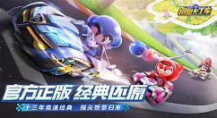 跑跑卡丁车官方竞速版两次连喷触发攻略