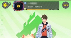 一起来捉妖头像框被锁的解决方法