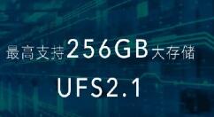 荣耀9X使用上双通道UFS 2.1闪存