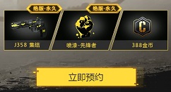 使命召唤手游各平台预约活动玩法FAQ解析攻略