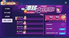 跑跑卡丁车手游主播气球、签名车贴获取解析