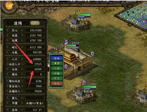 三国志9威力加强版提高征兵效率详细介绍