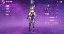 原神丽莎技能及实战攻略详解