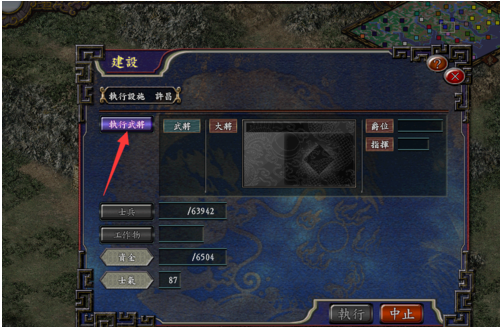 三国志9威力加强版建设箭楼的详解