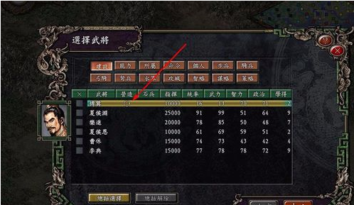三国志9威力加强版建设箭楼的详解