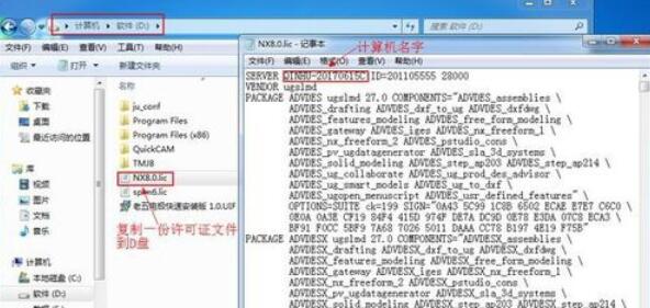 UG8.0安装详细步骤说明