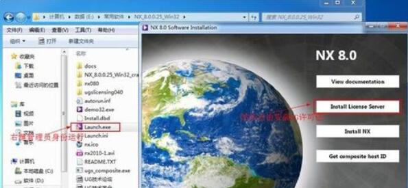 UG8.0安装详细步骤说明