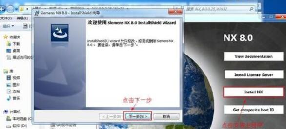 UG8.0安装详细步骤说明
