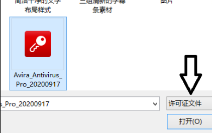 小红伞导入许可证文件的操作教程