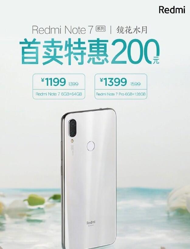Redmi Note 7镜花水月即将开售:6GB版1199元起