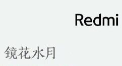 Redmi Note 7镜花水月即将开售：6GB版1199元起