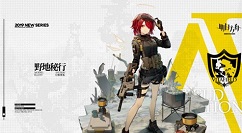 明日方舟7月9日四位干员新时装解析